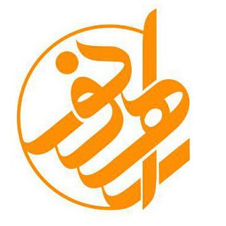 Telegram profile photo for کانون فرهنگی تبلیغی راه نور