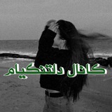 Telegram profile photo for 🖤`~دلتنگیام `~🖤