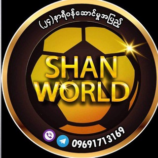 Telegram profile photo for SHAN WORLD KING ONLINE GAME