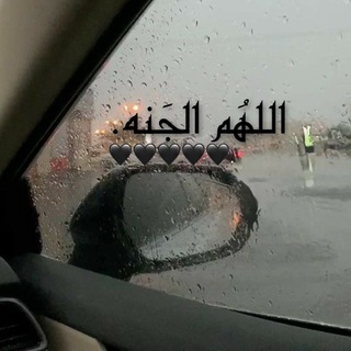 Telegram profile photo for اللهُم جَنه.