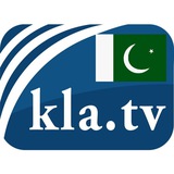 Telegram profile photo for Kla.TV - Urdu