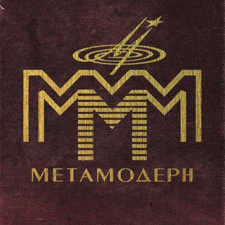 Telegram profile photo for Мелодии и Ритмы Метамодерна