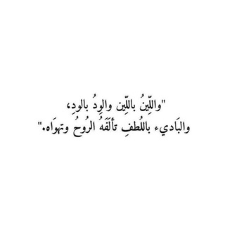 Telegram profile photo for مَلاذ اللّطف .☆