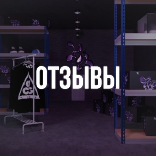 Telegram profile photo for Отзывы Hypelab Store / Device