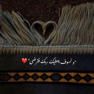 Telegram profile photo for يَۆميَات مُسلُِم🕊🤎")):