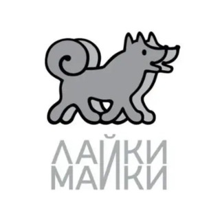 Telegram profile photo for ЛАЙКИ МАЙКИ