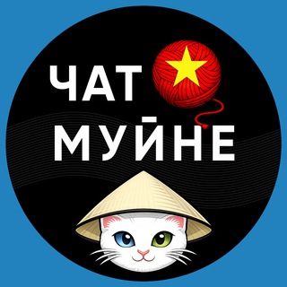 Telegram profile photo for Муйне Фантьет Чат Bazaar