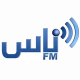 Telegram profile photo for راديو ناس Radio Nas