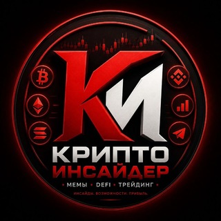 Telegram profile photo for Крипто Инсайдер