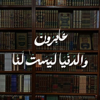 Telegram profile photo for -اللُّؤْلُؤَةُ السَّلَفِـيَّةُ.