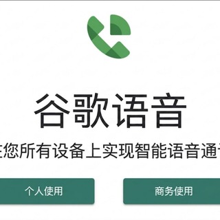 Telegram profile photo for 美国 所有可用软件 (USA All Software Available)