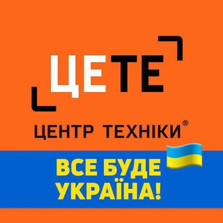 Telegram profile photo for Епіцентр. ЦеТе