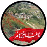 Telegram profile photo for روستاي توريستي غلامي 😷