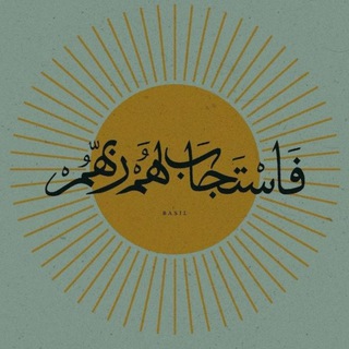 Telegram profile photo for منبه الصلاة الإبراهيمية
