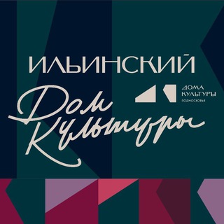 Telegram profile photo for СП "Ильинский СДК"