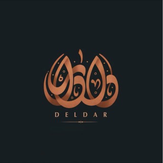 Telegram profile photo for دلدار.