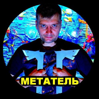 Telegram profile photo for МЕТАТЕЛЬ