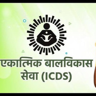 Telegram profile photo for अंगणवाडी सुपरवायझर भरती