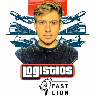 Telegram profile photo for FAST LION 📦LOGISTICS🌐
