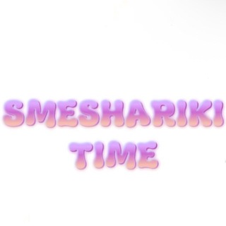 Telegram profile photo for SMESHARIKI TIME