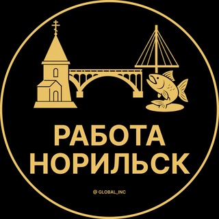 Telegram profile photo for Вакансии Норильск | Работа