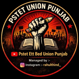 Telegram profile photo for PSTET UNION PUNJAB (OFFICIAL)