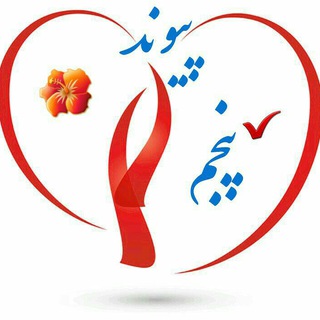 Telegram profile photo for پیونداموزش5