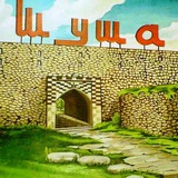 Telegram profile photo for Шушинская крепость 🇦🇿
