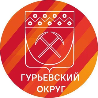 Telegram profile photo for Гурьевский округ 42