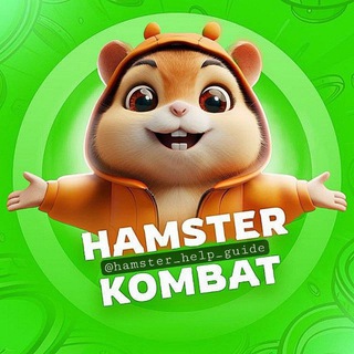 Telegram profile photo for Hamster Kombat | LISTING | ЛИСТИНГ | BLUM | Tomato | Ton Station