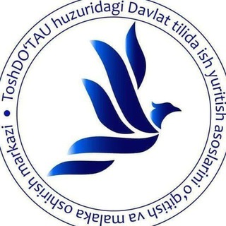 Telegram profile photo for DAVLAT TILIDA ISH YURITISH VA MALAKA OSHIRISH MARKAZI