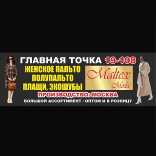 Telegram profile photo for Maltex_ moda