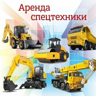 Telegram profile photo for 🚜АРЕНДА СПЕЦТЕХНИКИ МСК И МО🚜