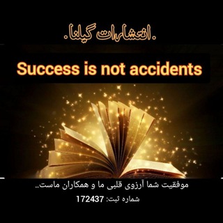 Telegram profile photo for برگزیدگان طرح نخبه موسسه گیلنا(کنکور اسان است)