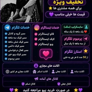 Telegram profile photo for خدمات مجازی حجی جاوید امیری