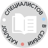 Telegram profile photo for Каталог русскоговорящих специалистов