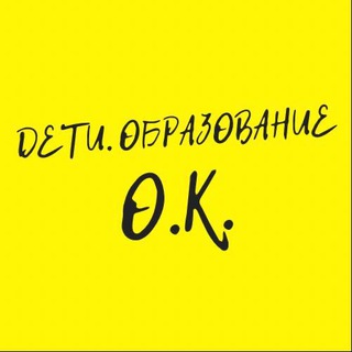 Telegram profile photo for Дети.Образование| О.КОТЕРЕВА