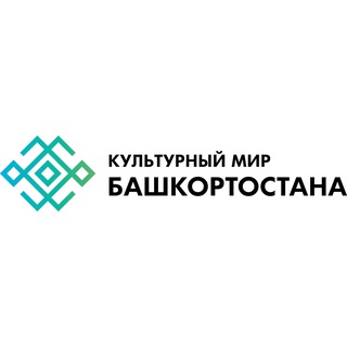 Telegram profile photo for Культурный мир Башкортостана