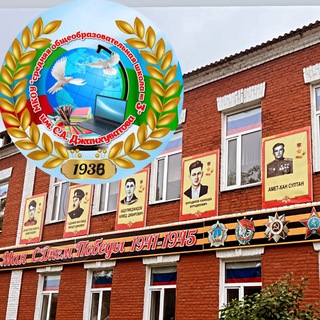 Telegram profile photo for МКОУ «СОШ 3 им.С.А.Джанхуватова»