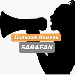 Telegram group profile photo for БАРАХОЛКА БОЛЬШОЙ КАМЕНЬ