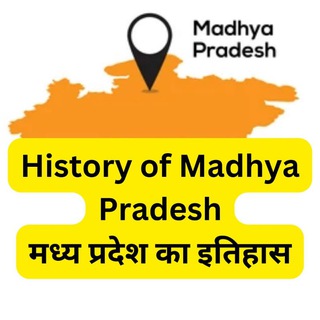 Telegram profile photo for MP History ( मध्य प्रदेश का इतिहास)
