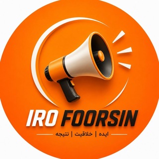 Telegram profile photo for 🧡IRO FOORSIN🧡