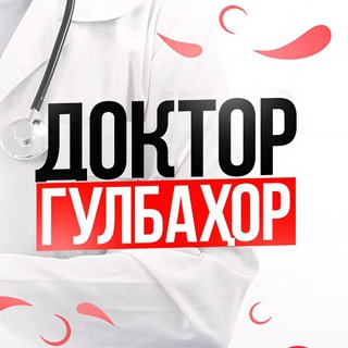 Telegram profile photo for Доктор Гулбаҳор