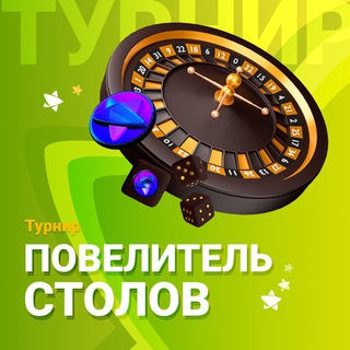 Telegram profile photo for мартингейл стратегия рулетка онлайн реальные кейсы