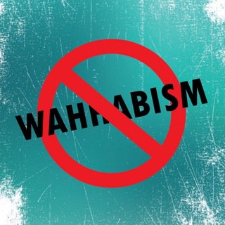 Telegram profile photo for АНТИВАХХАБИЗМ