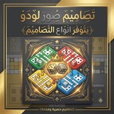 Telegram profile photo for ڪو୭فٰـيٰۛ ,ِالمصممين