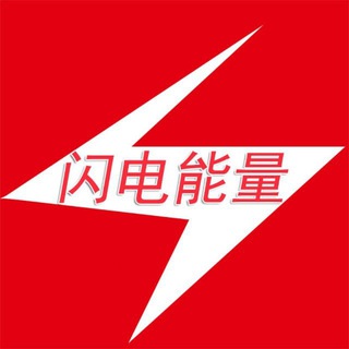 Telegram profile photo for ⚡️闪电-TRX能量租赁