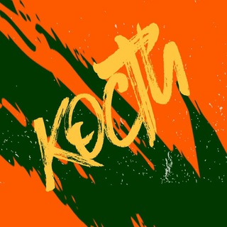 Telegram profile photo for КОСТИ🦴
