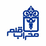 Telegram profile photo for محراب قلم