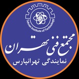 Telegram profile photo for مجتمع فنی تهران نمایندگی تهرانپارس